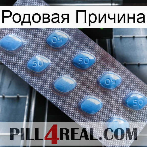 Родовая Причина viagra3.jpg